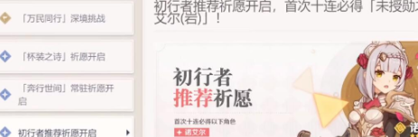 原神开服送的20抽抽什么池子