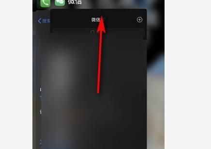 苹果手机微信黑屏怎么恢复正常