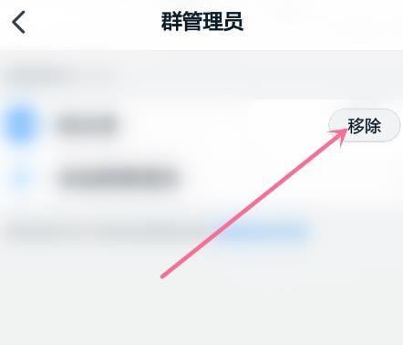 钉钉群如何添加管理员与移除管理员