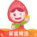 草莓精选app鸿蒙版
