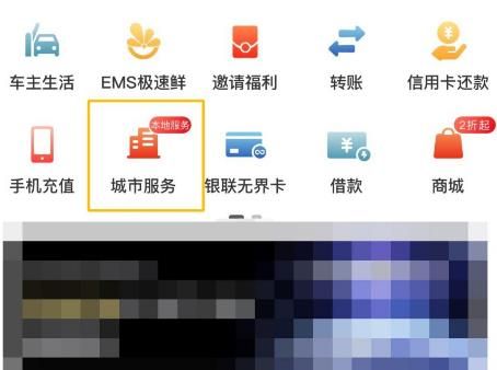 云閃付怎么開通銀聯碰一碰