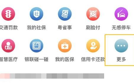 云閃付怎么開通銀聯碰一碰