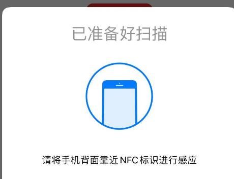 云閃付怎么開通銀聯碰一碰