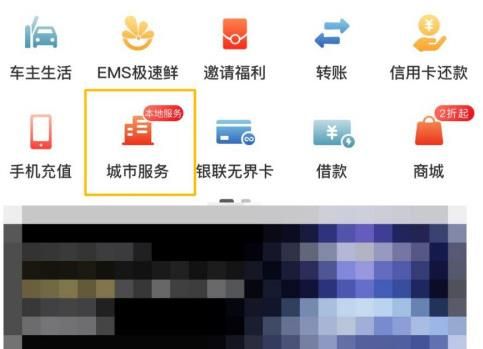云闪付iOS版怎么开通刷脸付功能