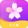 花千桃app