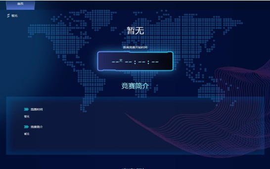 2020江苏省网络安全竞赛答题答案