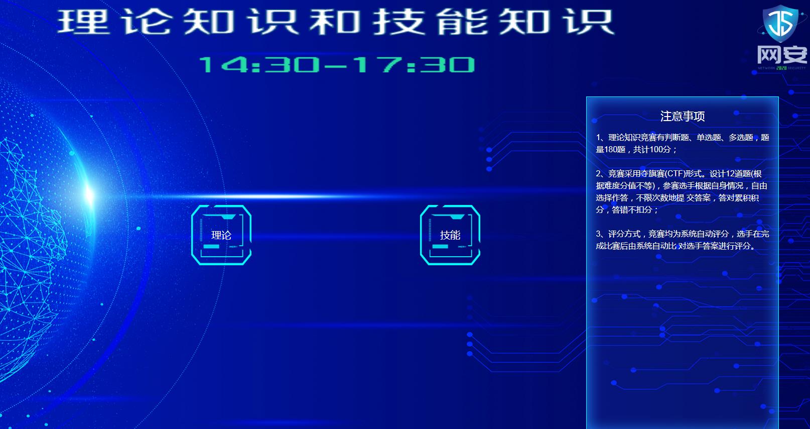 2020江苏省网络安全竞赛答题答案