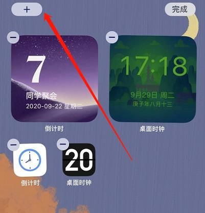 iOS14新功能桌面小组件怎么用