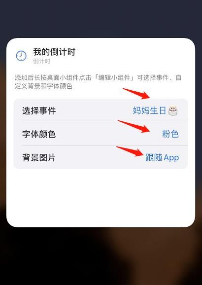 iOS14新功能桌面小组件怎么用