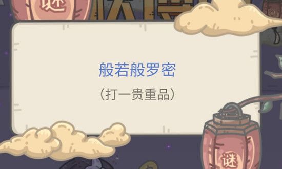 最强蜗牛中秋博饼活动谜题答案怎么解
