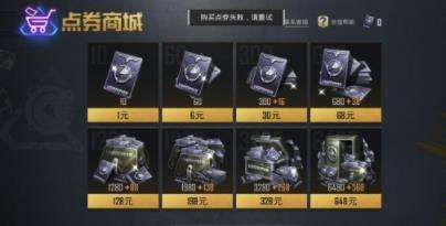 和平精英ios系统无法充值怎么办