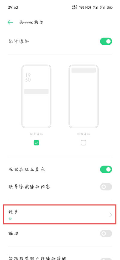 OPPOa91手机怎么设置充电提示音？