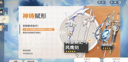 1602297949120896.png 原神武器什么时候抽比较好