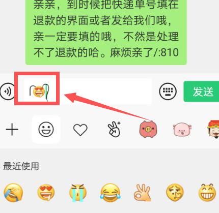 微信发带小辫子的表情的方法