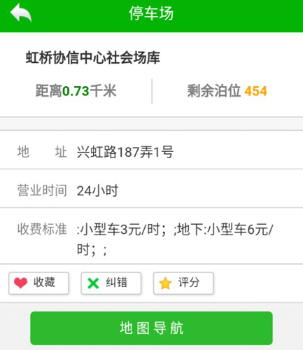 上海停车app可以包月吗？