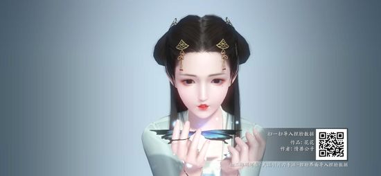 天涯明月刀手游捏脸数据女二维码