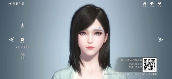 天涯明月刀手游捏脸数据女二维码