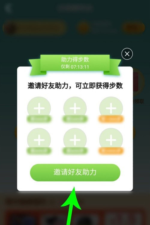 拼多多走路赚现金怎么玩