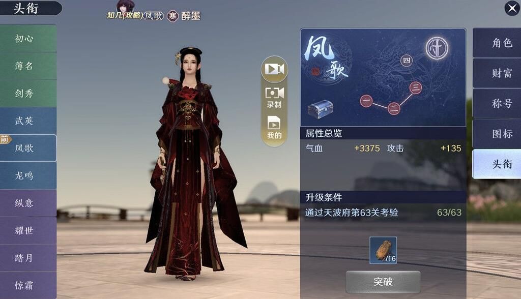 天涯明月刀手游天波府13关怎么打？