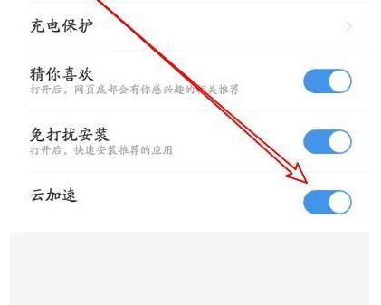 360浏览器手机版如何开启云加速