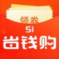 51省钱购