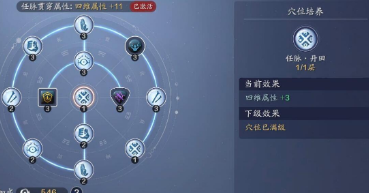 天涯明月刀手游功力怎么升