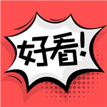 好看漫画app