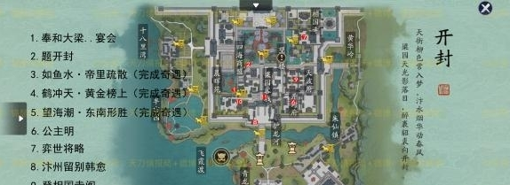 天涯明月刀手游开封墨宝集图鉴大全