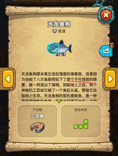 《黑暗料理王》三文鱼获取方法介绍