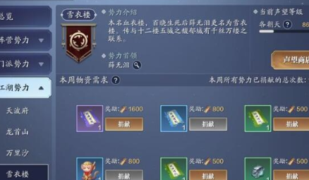 天涯明月刀叶知秋结局一览
