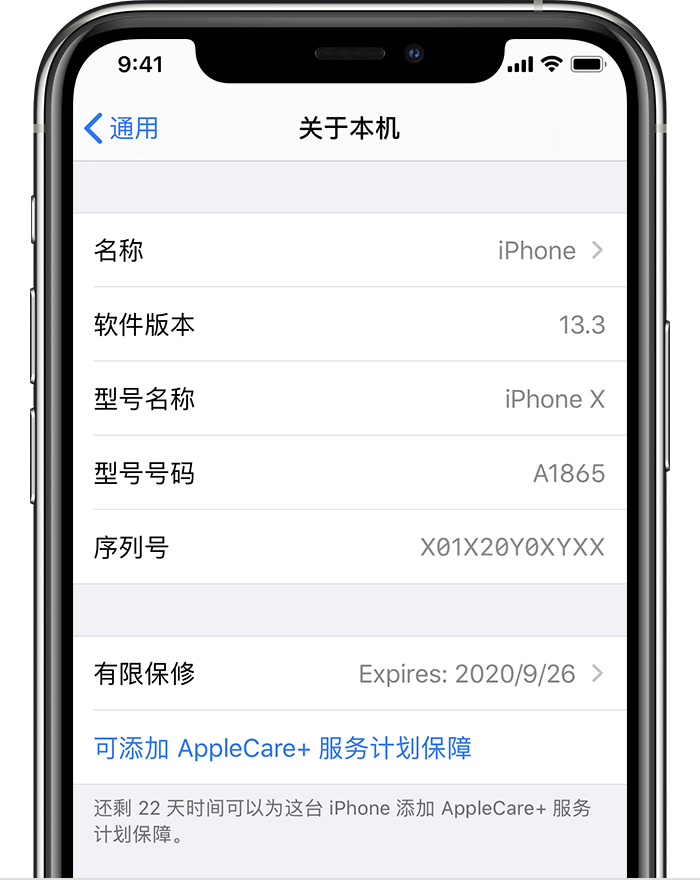 苹果AppleCare+服务计划