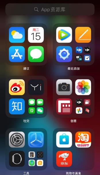 iOS 14桌面找不到应用图标怎么办