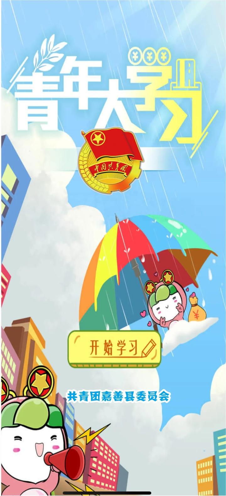青年大学习第十季特辑课后习题答案是什么