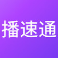 播速通app