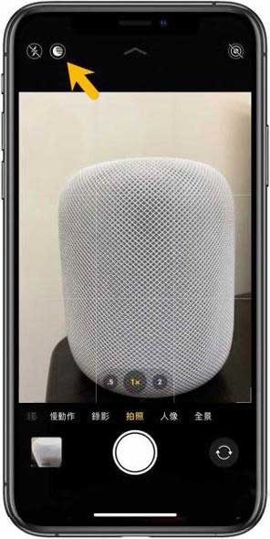 如何使用iPhone12夜拍