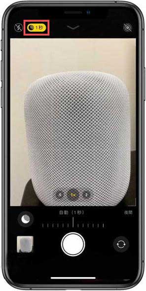 如何使用iPhone12夜拍