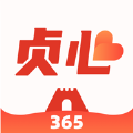 贞心365