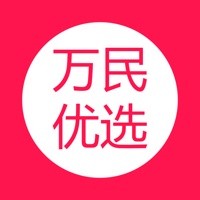 万民优选