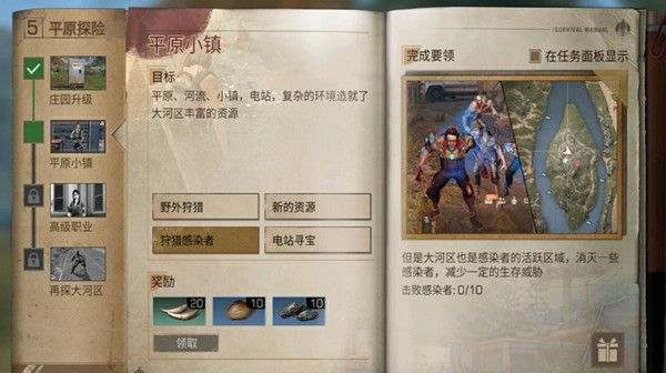 明日之后大河区野兽和感染者位置大全