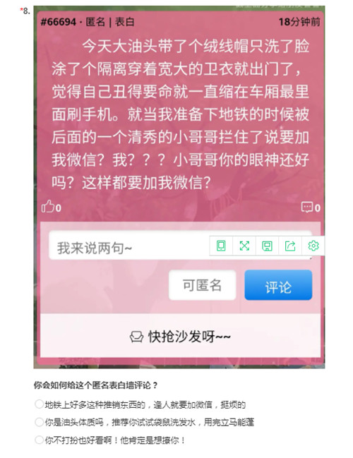 凡尔赛文学水平考试题目是什么