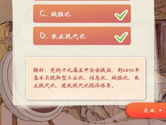 青年大学习第十季第五期课后习题答案
