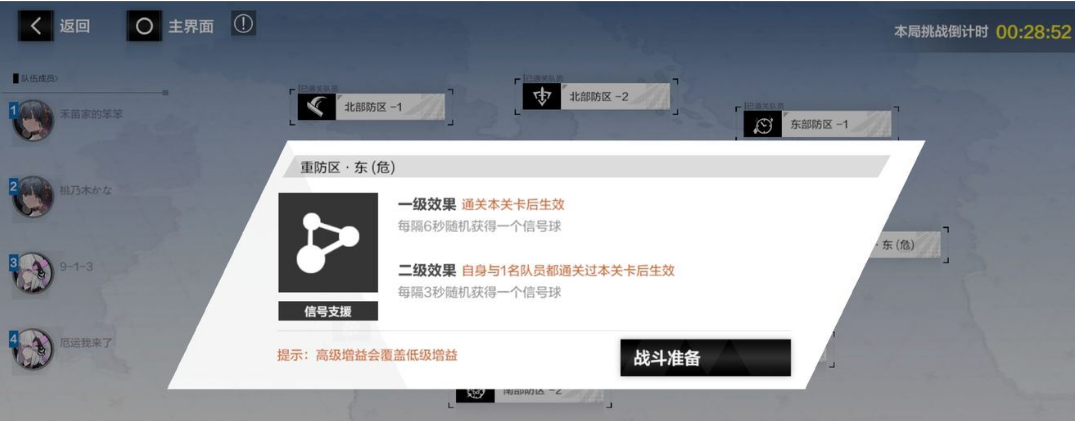 战双帕弥什列阵如何过关？