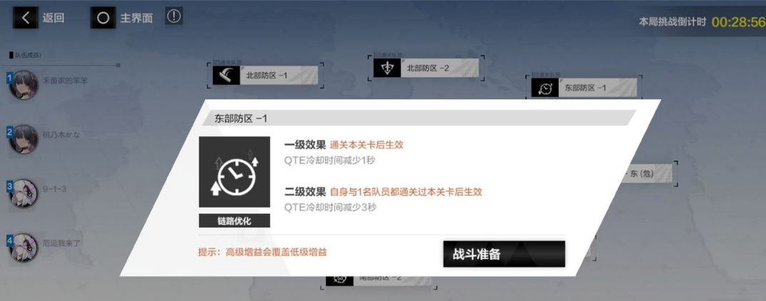 战双帕弥什列阵如何过关？