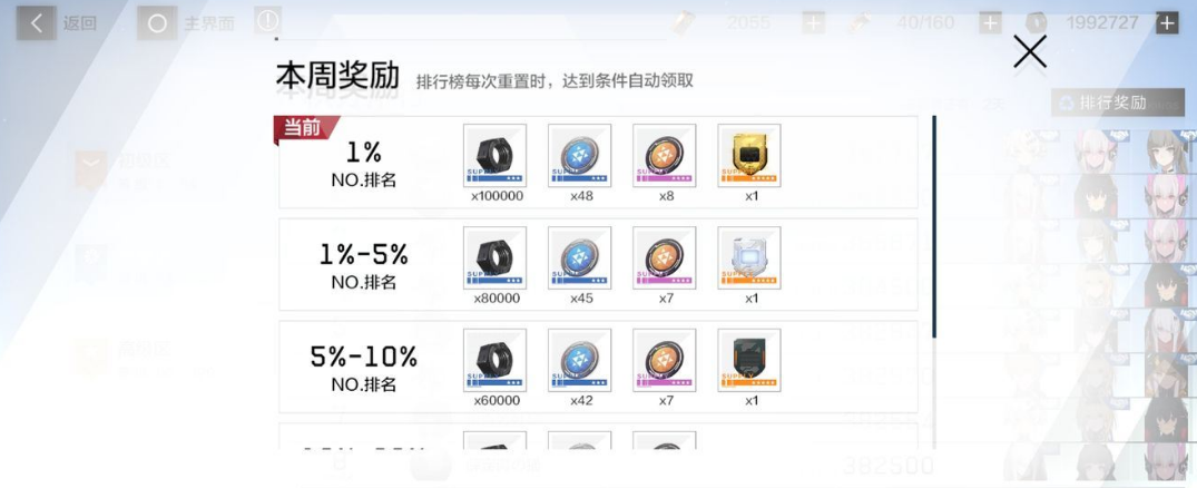 战双帕弥什列阵如何过关？