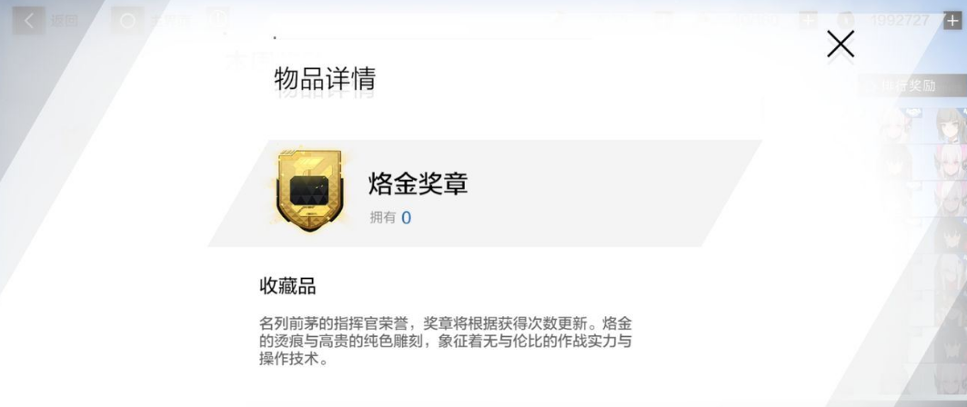 战双帕弥什列阵如何过关？