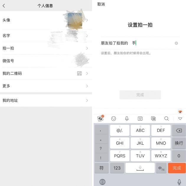 微信拍一拍超长文字创意后缀内容大全