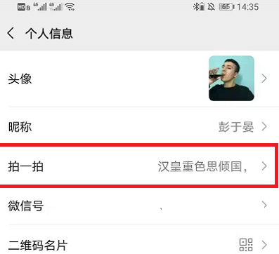 微信拍一拍超长文字创意后缀内容大全