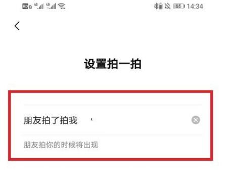 微信拍一拍超长文字创意后缀内容大全