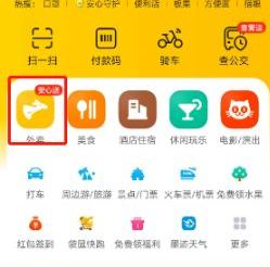 美团外卖津贴余额20元怎么用