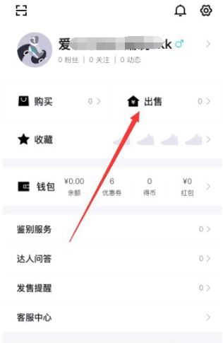个人卖家在毒上卖鞋方法步骤分享